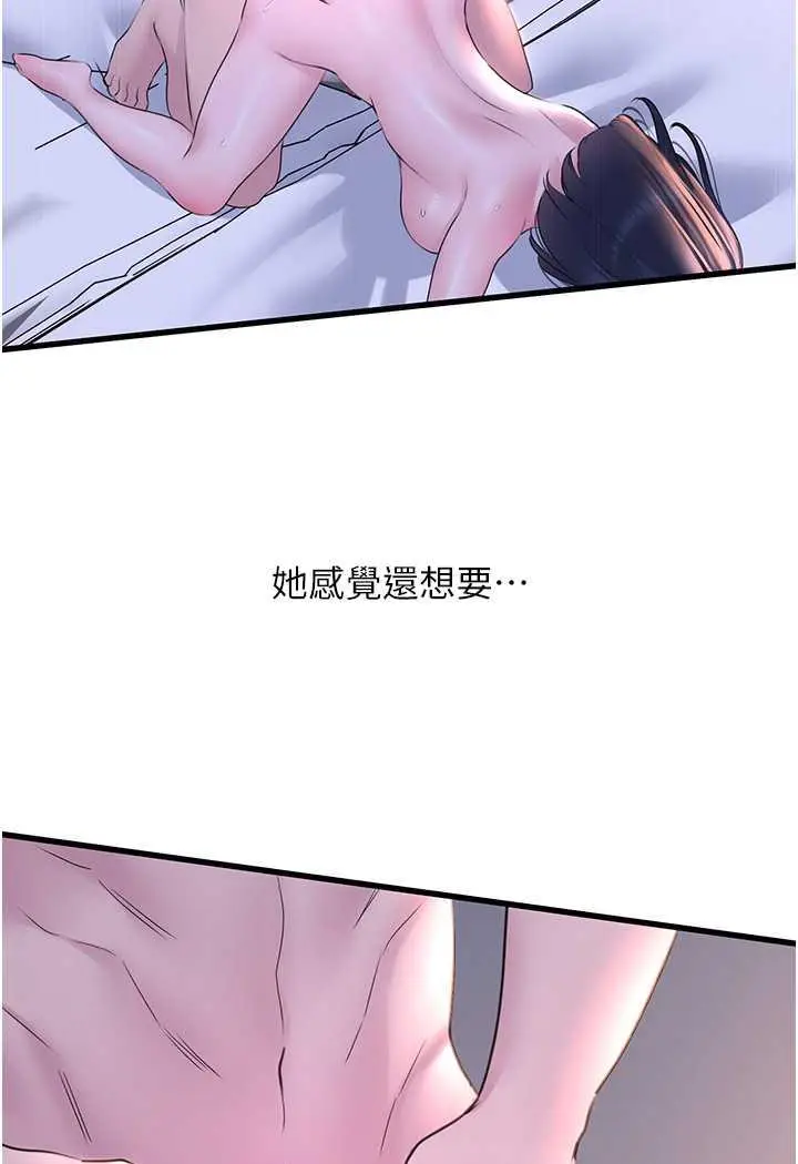 漫画《地表最屌卧底干员》第20话第43张图