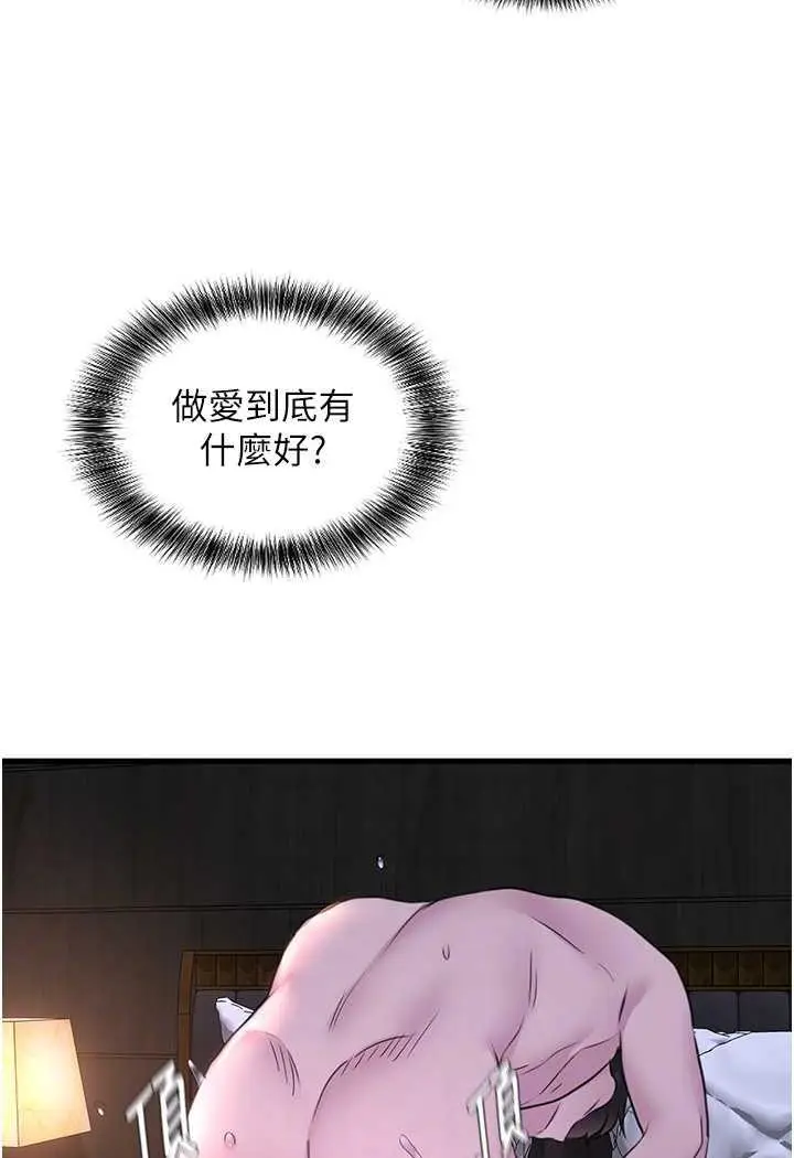 漫画《地表最屌卧底干员》第20话第47张图