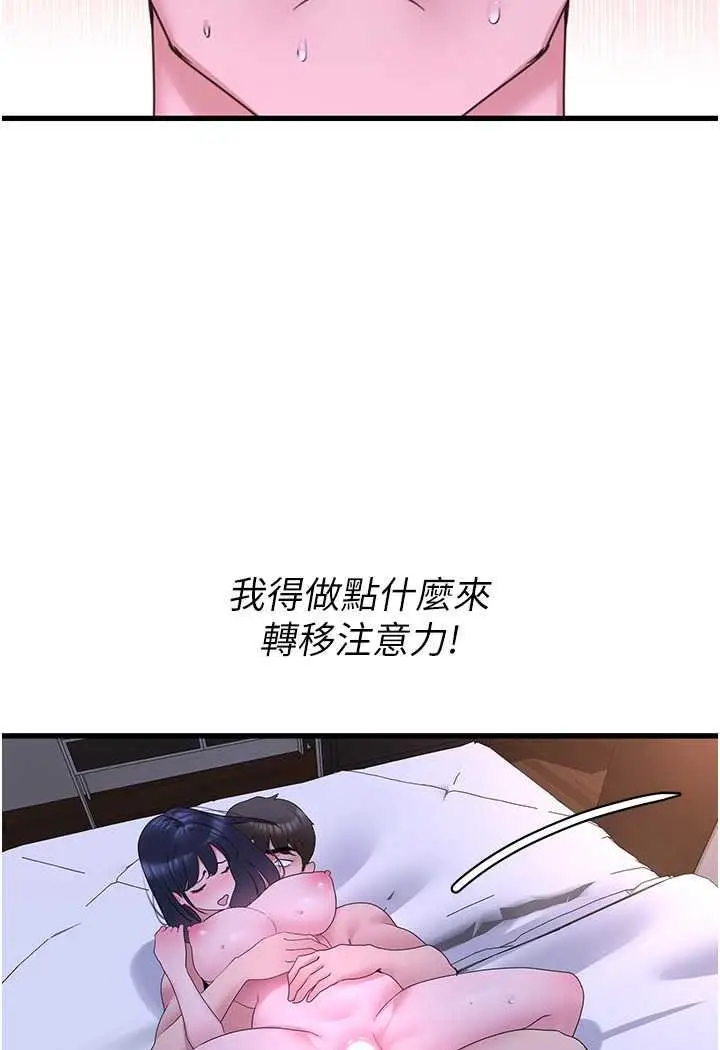 漫画《地表最屌卧底干员》第20话第52张图
