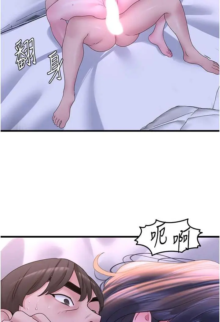 漫画《地表最屌卧底干员》第20话第53张图