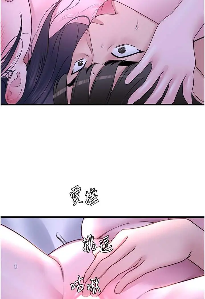 漫画《地表最屌卧底干员》第20话第55张图