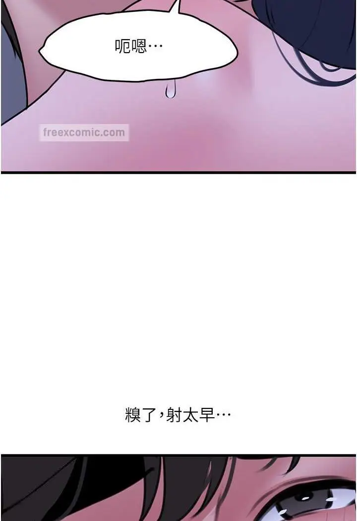 漫画《地表最屌卧底干员》第20话第63张图