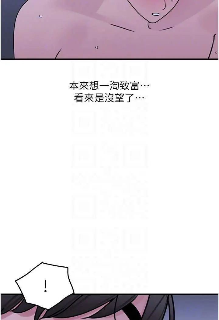 漫画《地表最屌卧底干员》第20话第70张图