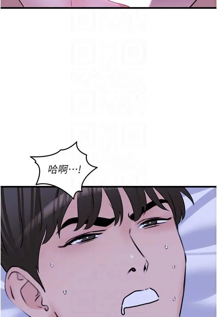 漫画《地表最屌卧底干员》第20话第76张图