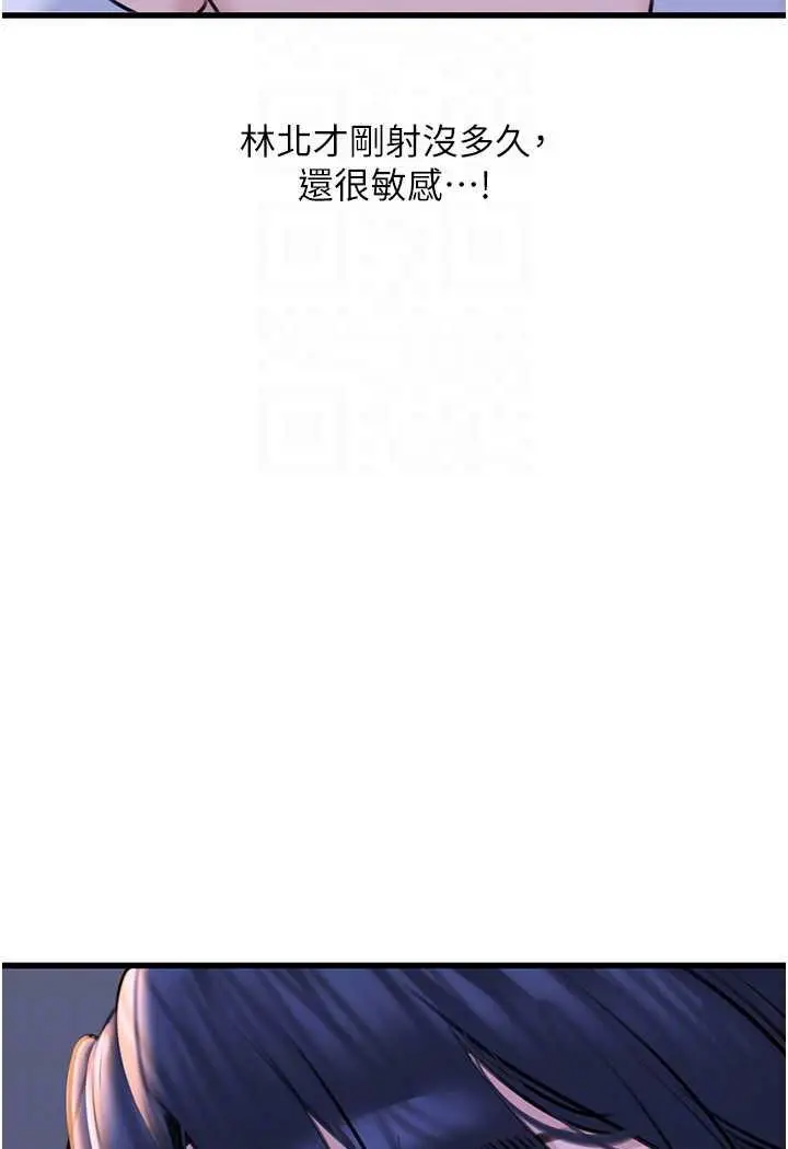 漫画《地表最屌卧底干员》第20话第77张图
