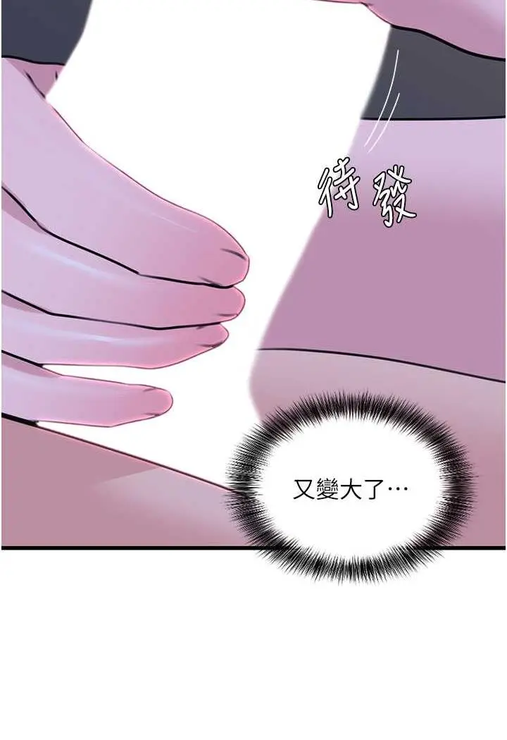 漫画《地表最屌卧底干员》第20话第80张图