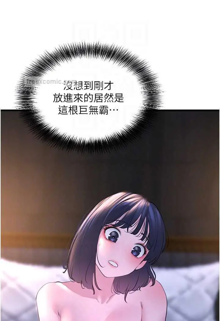 漫画《地表最屌卧底干员》第20话第81张图