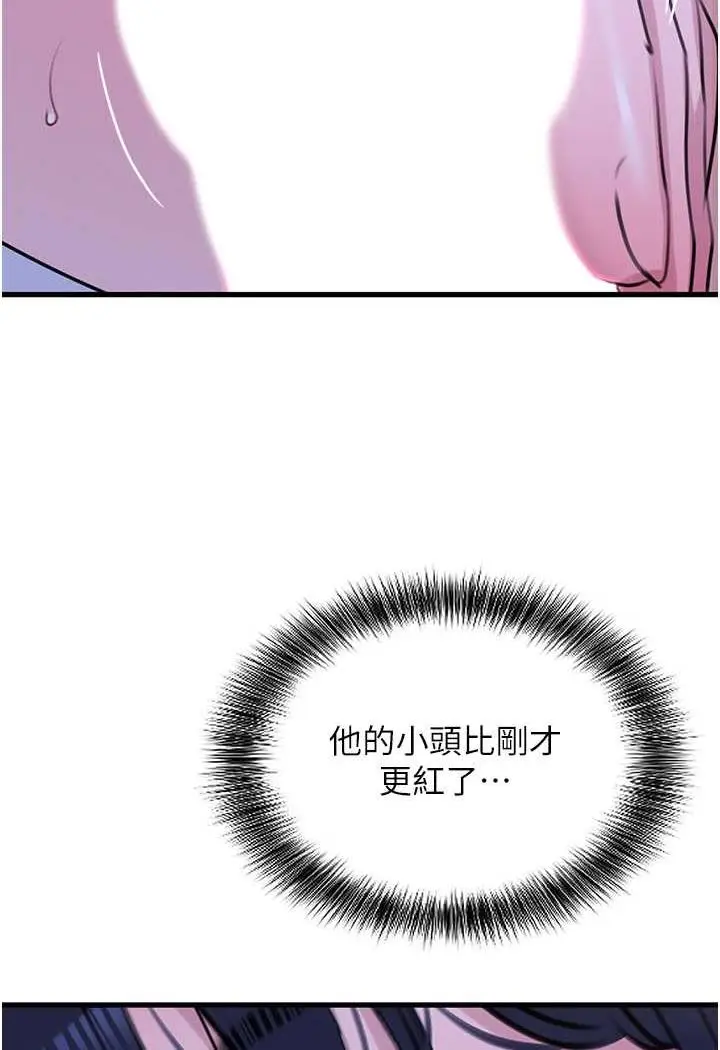 漫画《地表最屌卧底干员》第20话第85张图