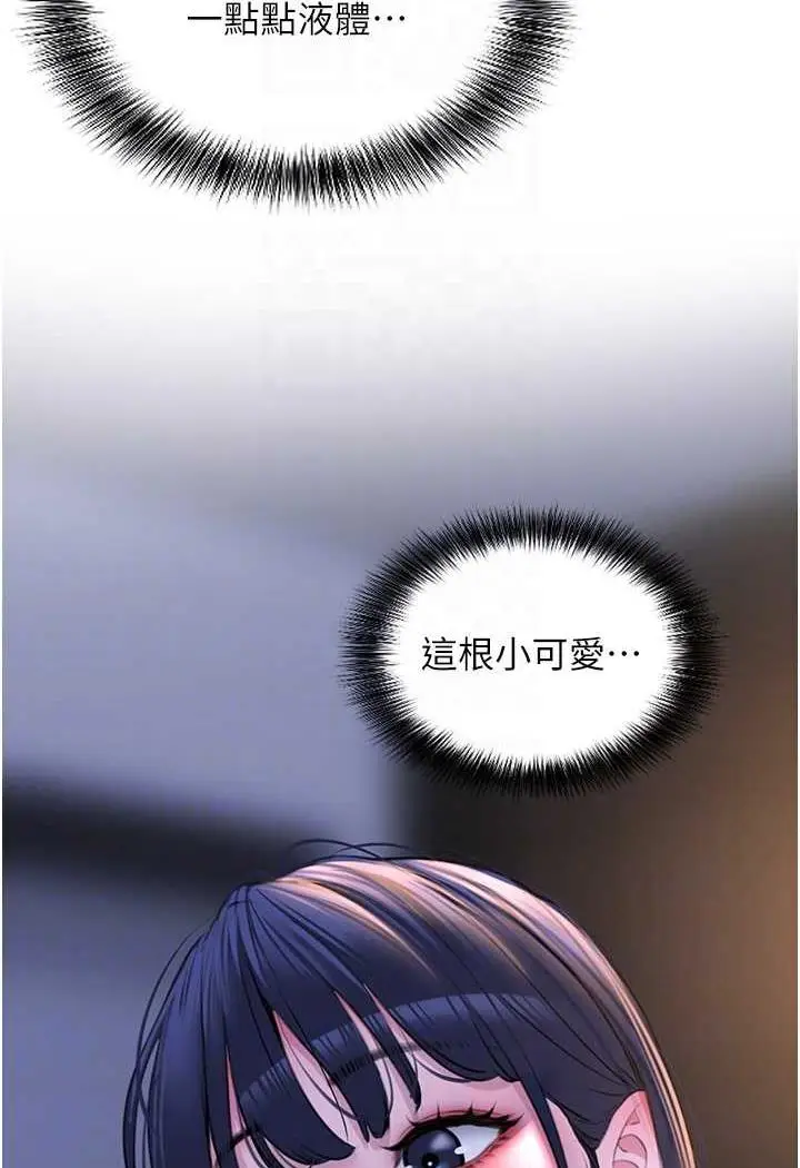 漫画《地表最屌卧底干员》第20话第87张图