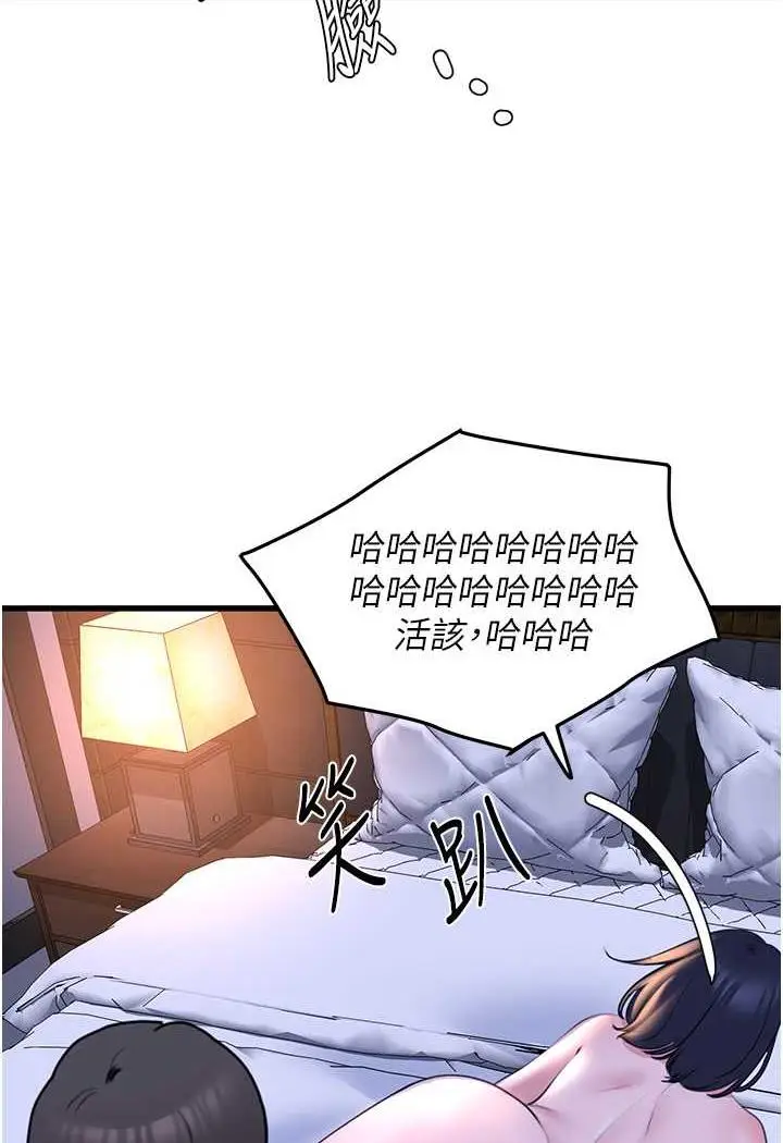 漫画《地表最屌卧底干员》第20话第97张图
