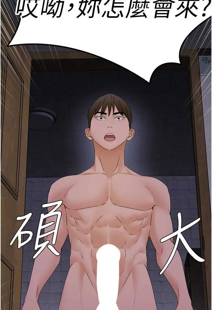 漫画《地表最屌卧底干员》第21话第101张图