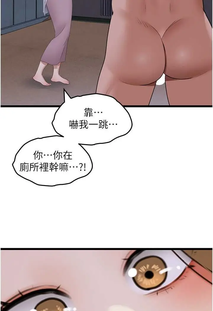 漫画《地表最屌卧底干员》第21话第103张图