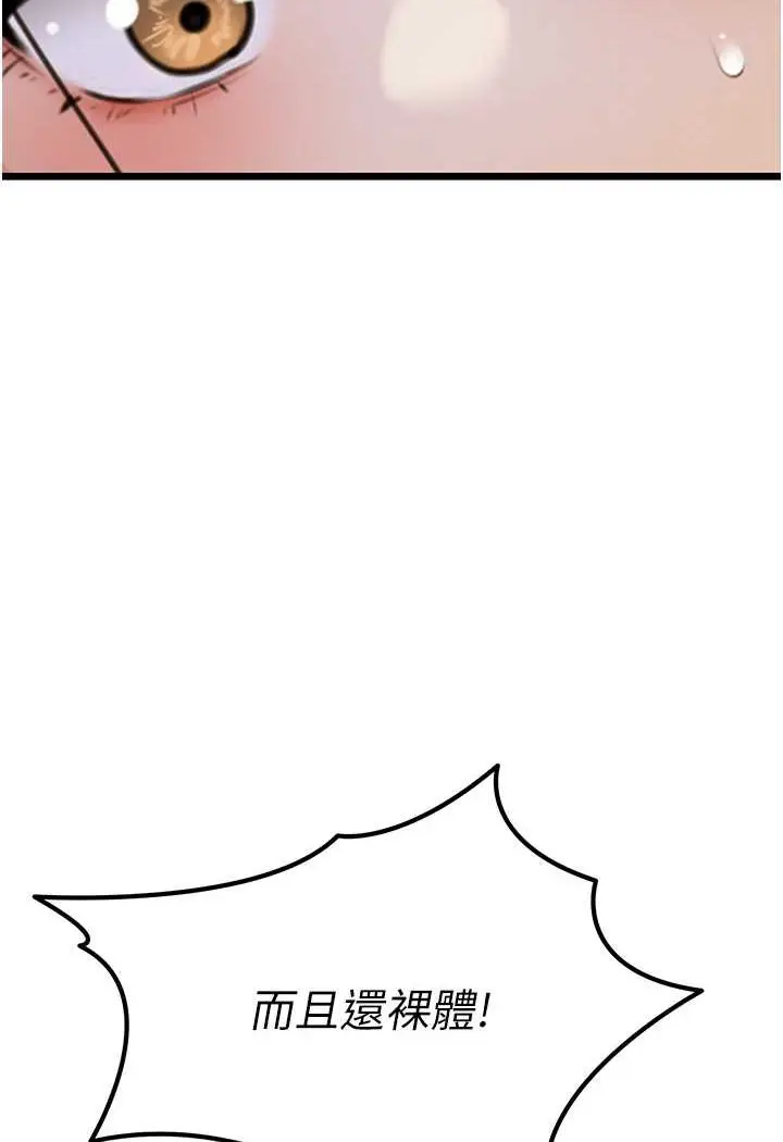 漫画《地表最屌卧底干员》第21话第104张图