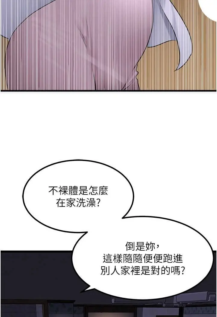 漫画《地表最屌卧底干员》第21话第106张图