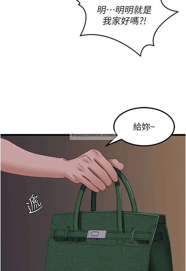 漫画《地表最屌卧底干员》第21话第108张图