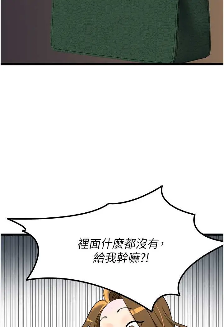 漫画《地表最屌卧底干员》第21话第109张图