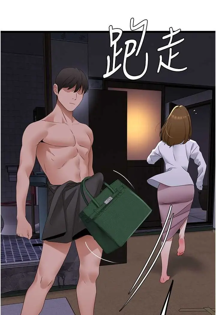 漫画《地表最屌卧底干员》第21话第115张图