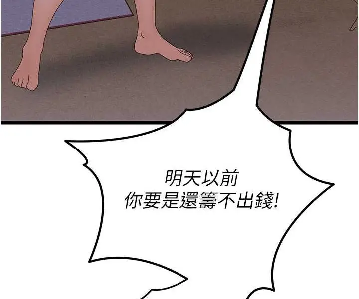 漫画《地表最屌卧底干员》第21话第116张图