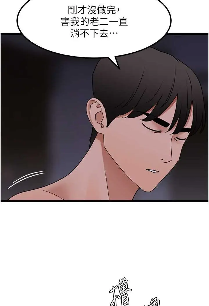 漫画《地表最屌卧底干员》第21话第118张图