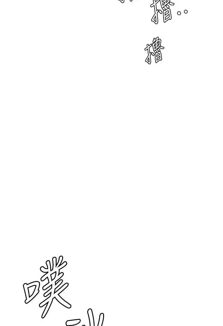 漫画《地表最屌卧底干员》第21话第119张图