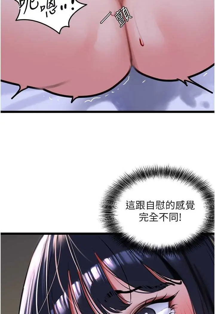 漫画《地表最屌卧底干员》第21话第12张图