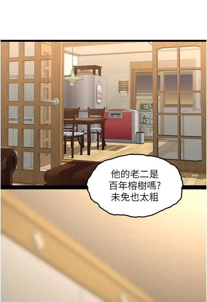 漫画《地表最屌卧底干员》第21话第121张图