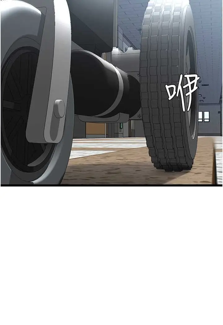 漫画《地表最屌卧底干员》第21话第132张图