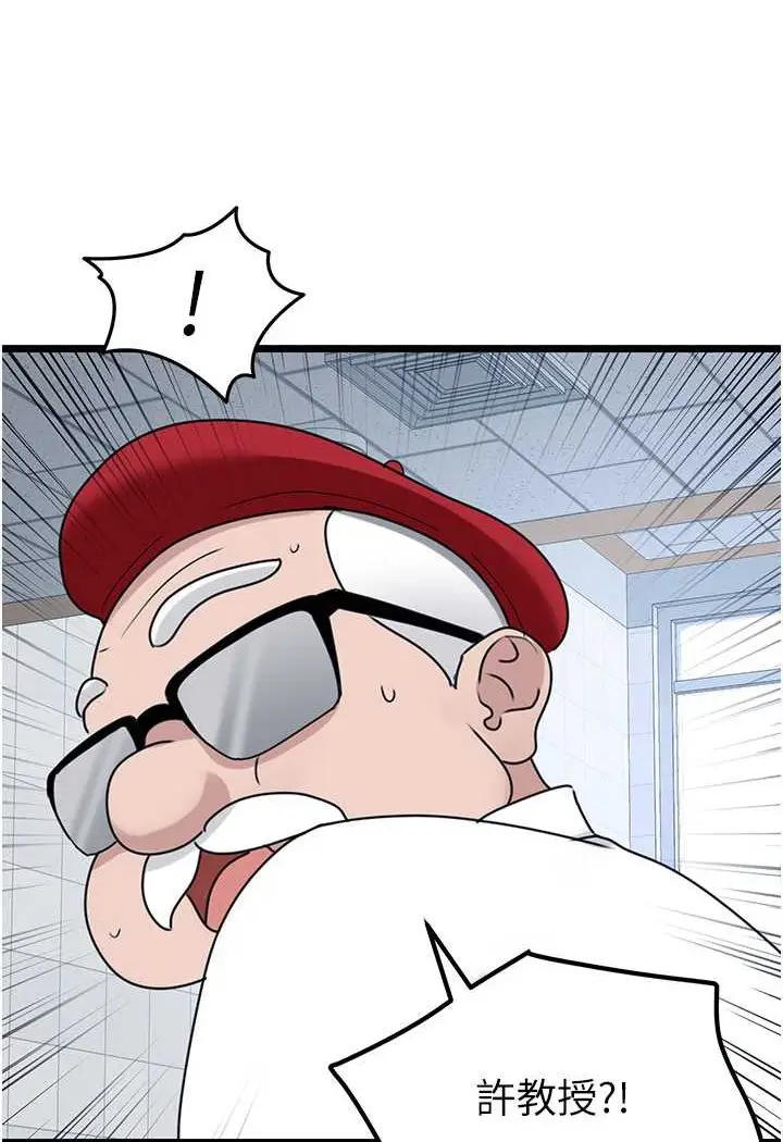 漫画《地表最屌卧底干员》第21话第134张图