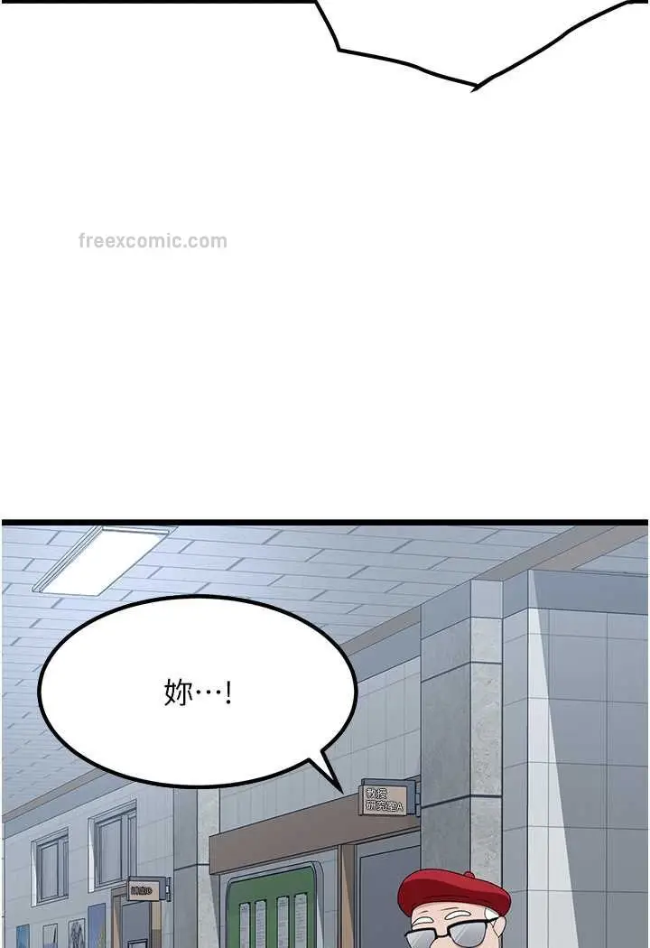 漫画《地表最屌卧底干员》第21话第135张图