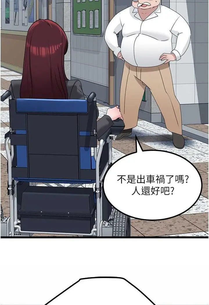漫画《地表最屌卧底干员》第21话第136张图