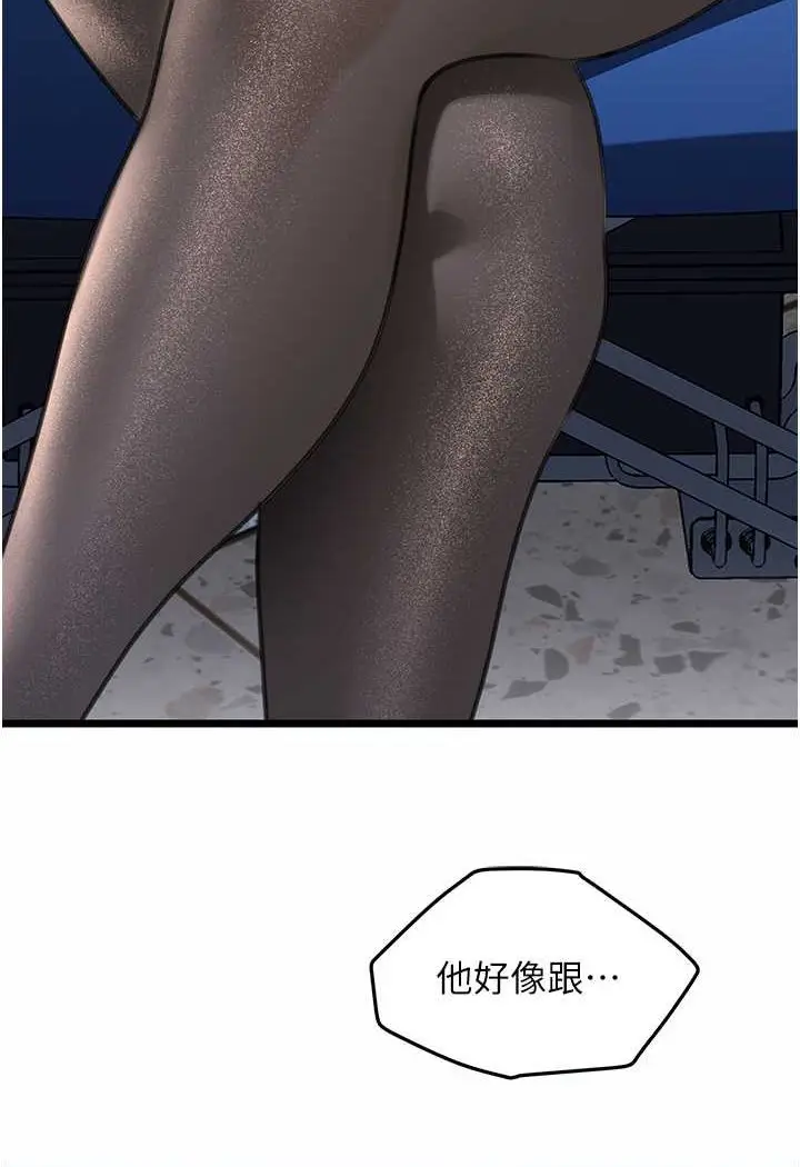 漫画《地表最屌卧底干员》第21话第139张图