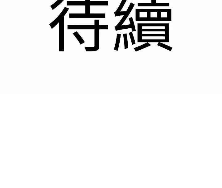 漫画《地表最屌卧底干员》第21话第147张图