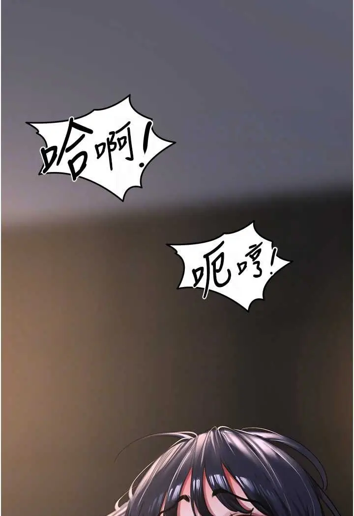 漫画《地表最屌卧底干员》第21话第15张图