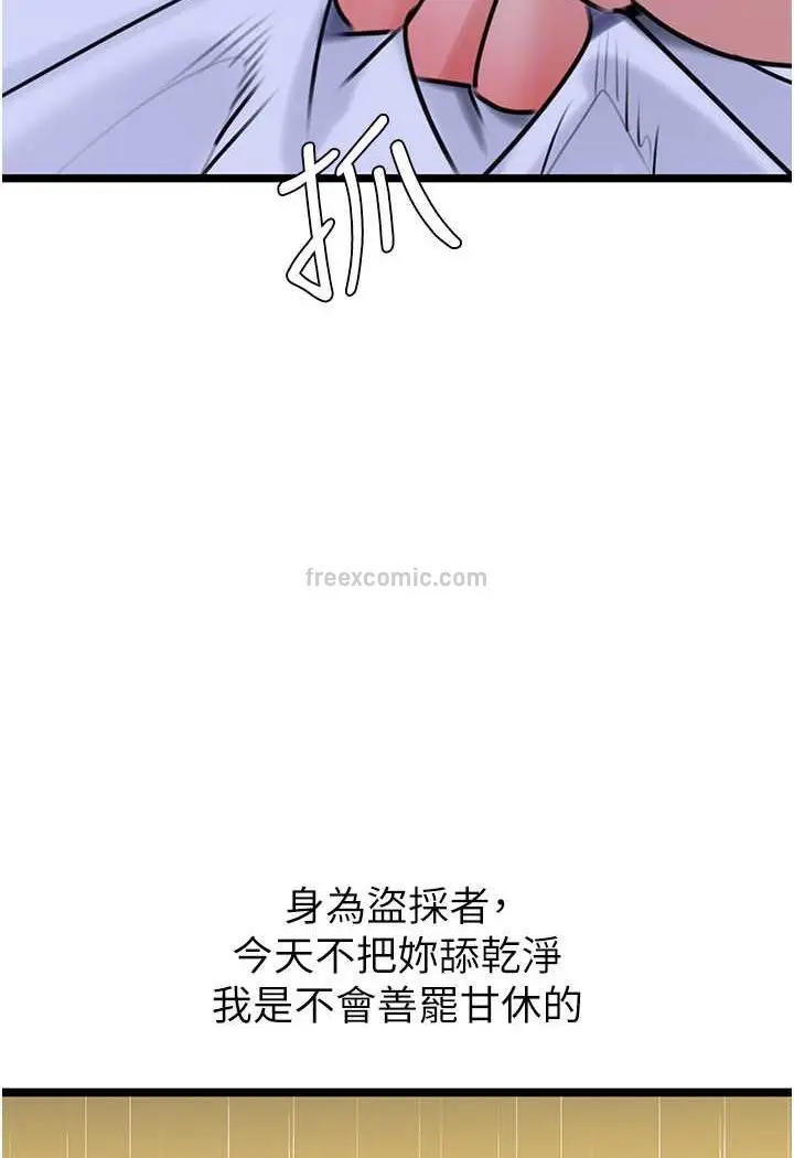 漫画《地表最屌卧底干员》第21话第18张图