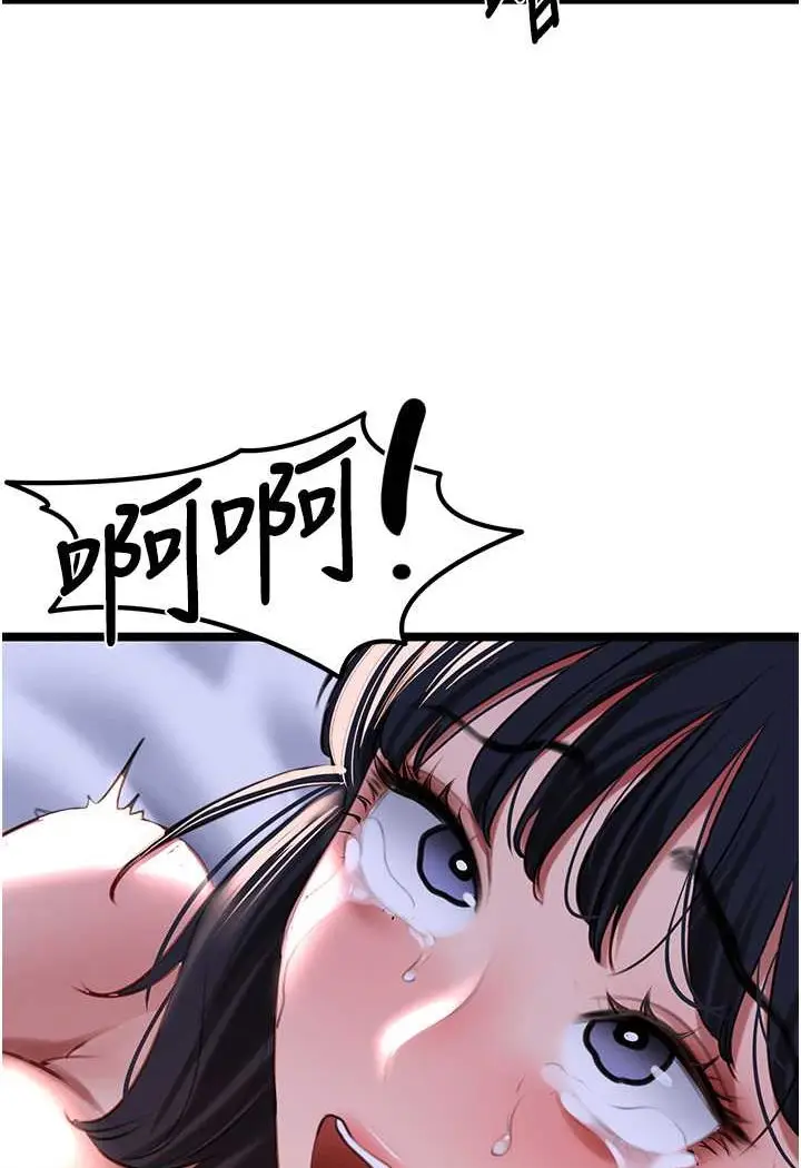 漫画《地表最屌卧底干员》第21话第20张图