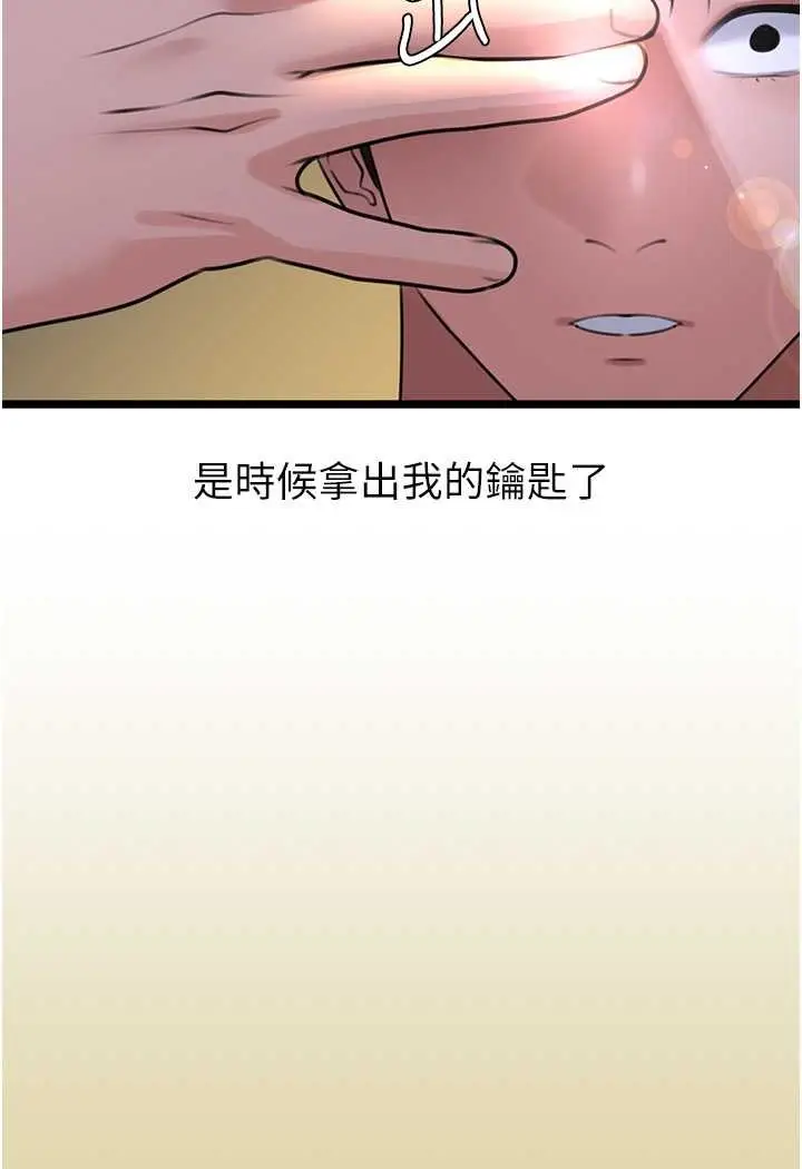 漫画《地表最屌卧底干员》第21话第28张图