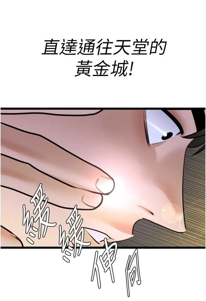 漫画《地表最屌卧底干员》第21话第31张图