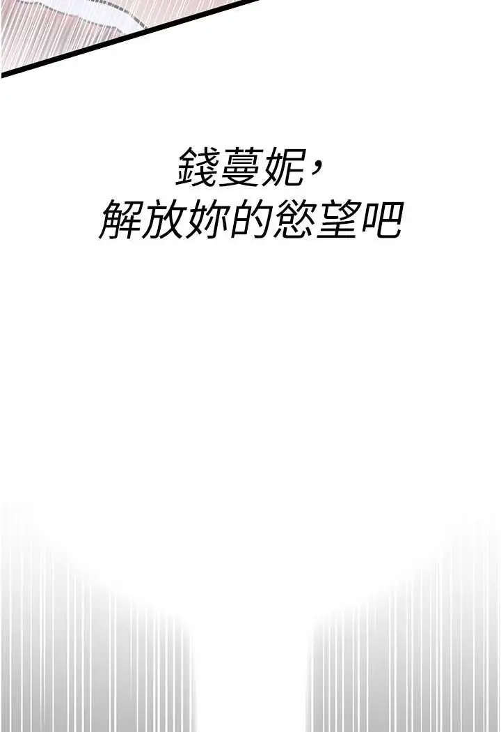 漫画《地表最屌卧底干员》第21话第38张图
