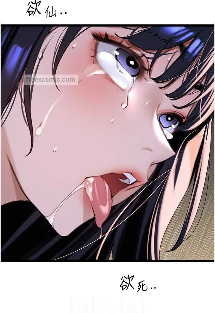 漫画《地表最屌卧底干员》第21话第45张图