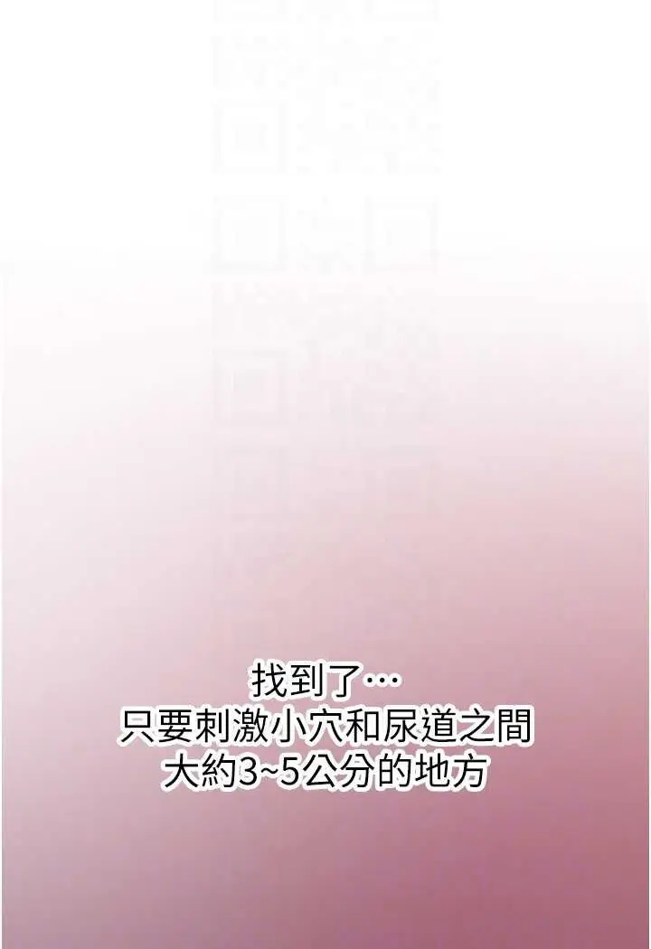 漫画《地表最屌卧底干员》第21话第46张图