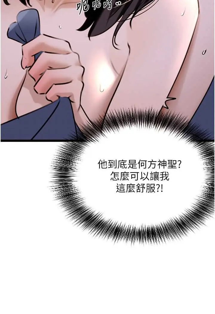 漫画《地表最屌卧底干员》第21话第51张图