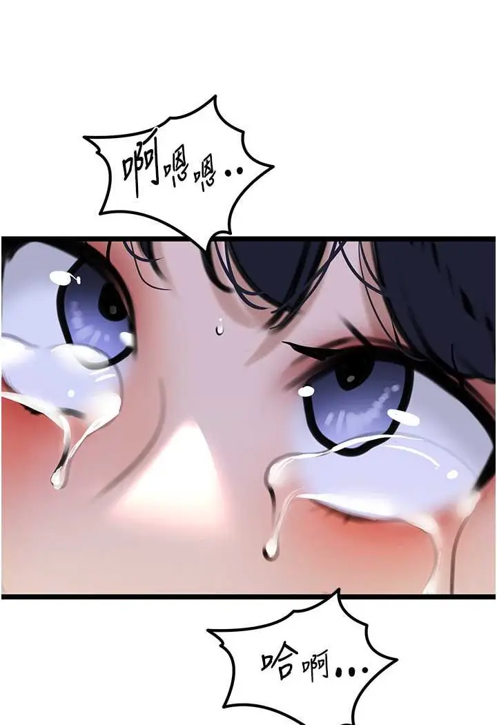 漫画《地表最屌卧底干员》第21话第52张图