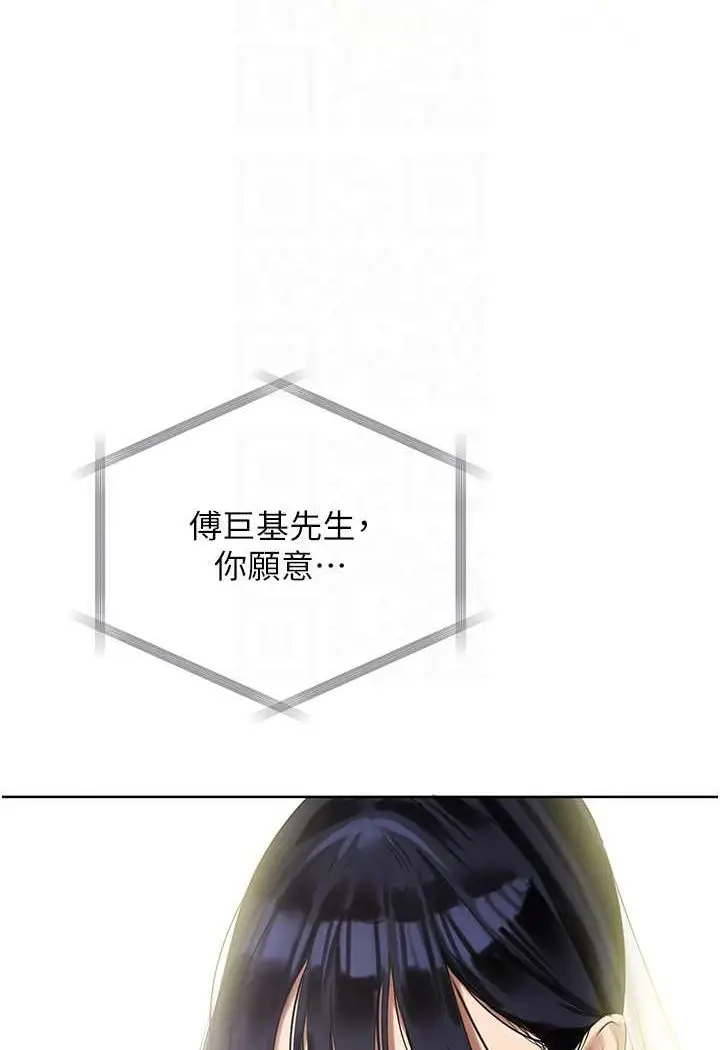 漫画《地表最屌卧底干员》第21话第80张图