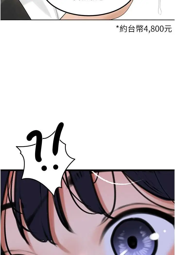 漫画《地表最屌卧底干员》第21话第83张图