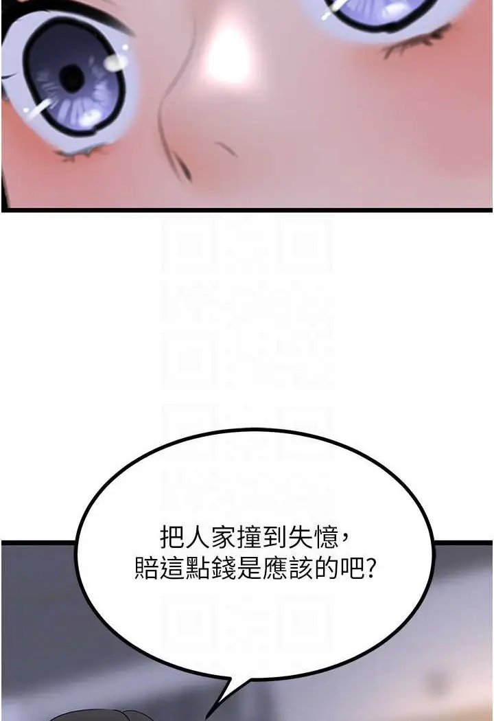 漫画《地表最屌卧底干员》第21话第84张图