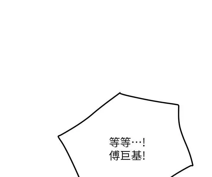 漫画《地表最屌卧底干员》第21话第87张图