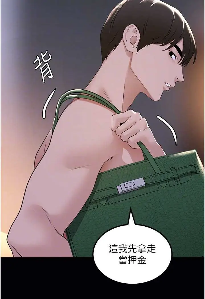 漫画《地表最屌卧底干员》第21话第91张图