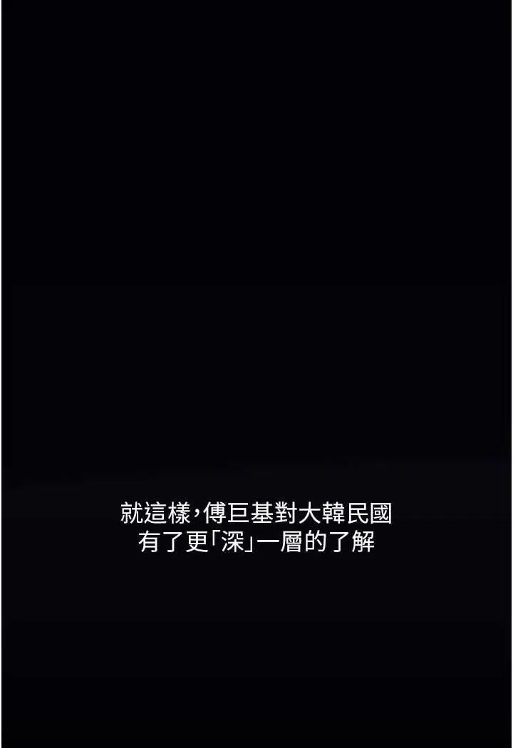 漫画《地表最屌卧底干员》第21话第92张图