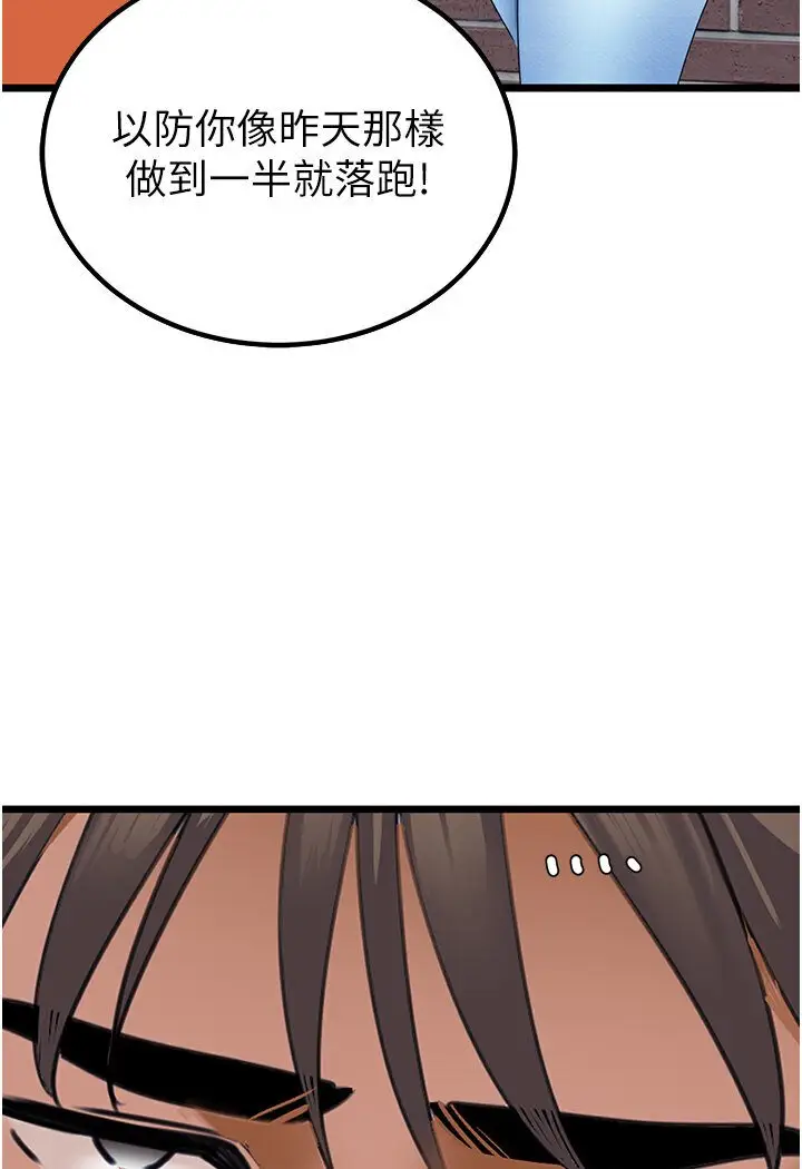 漫画《地表最屌卧底干员》第22话第10张图