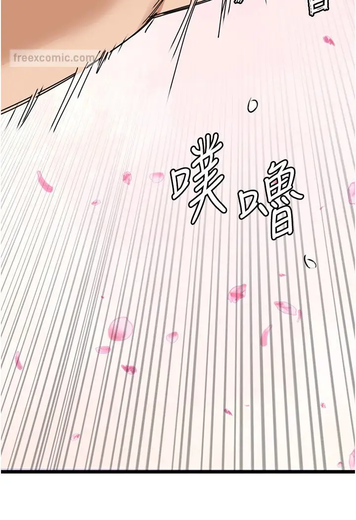 漫画《地表最屌卧底干员》第22话第108张图